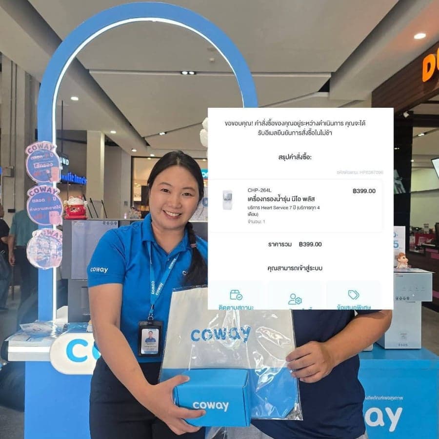 ส่งมอบ Coway ที่ Booth สาขา